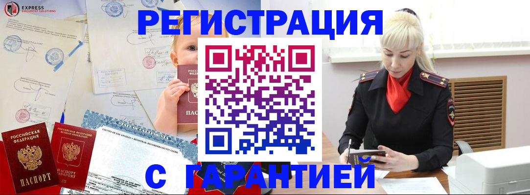 прописка иностранных граждан в Верхней Пышме