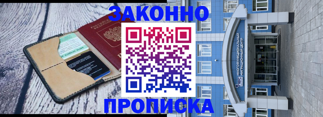регистрация со штампом в паспорте в Верхней Пышме