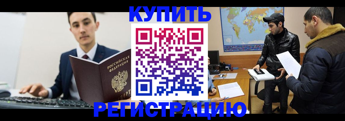 временная прописка с сопровождением в Верхней Пышме
